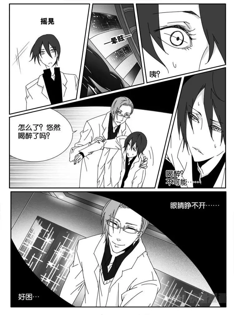 第十二话 第14页