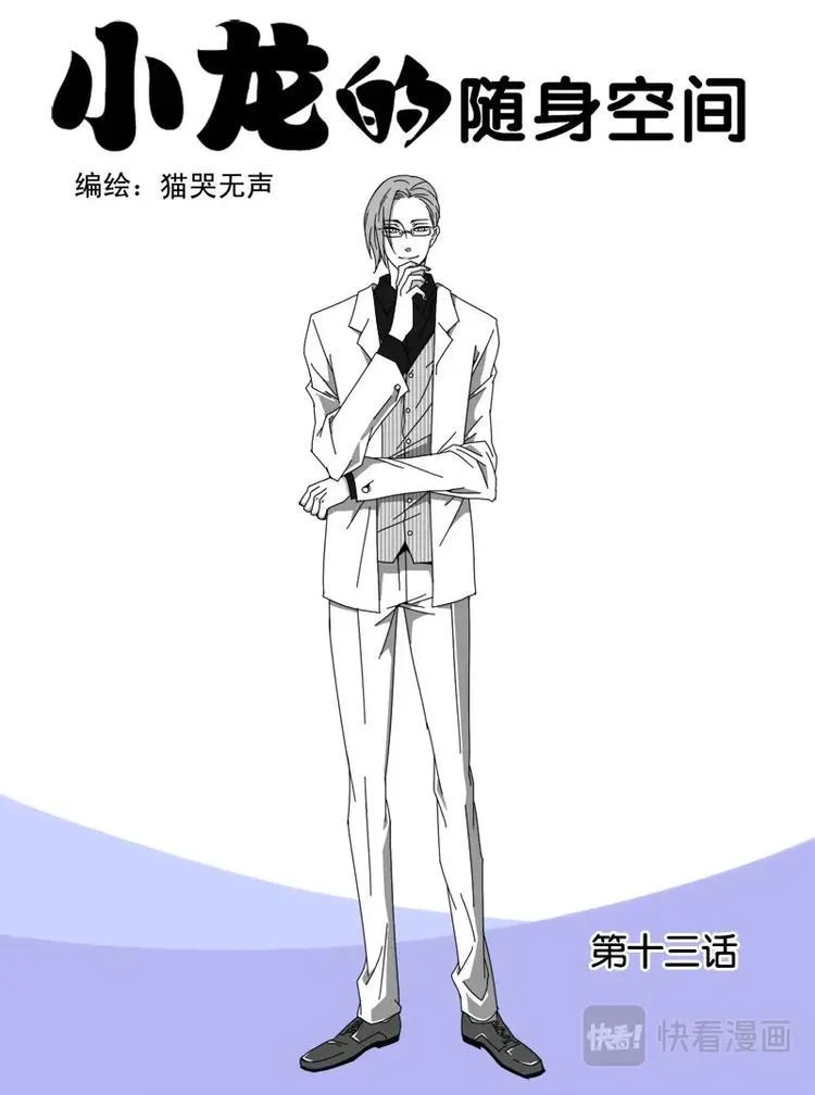 第十三话 第1页