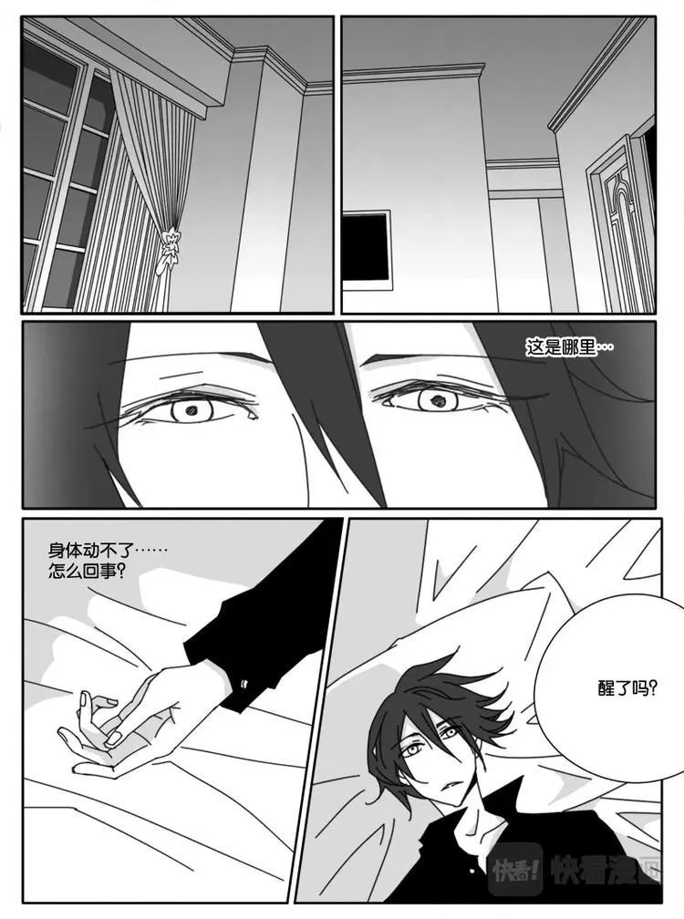 第十三话 第2页