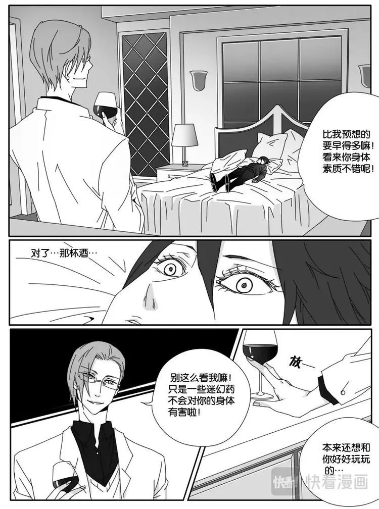 第十三话 第3页