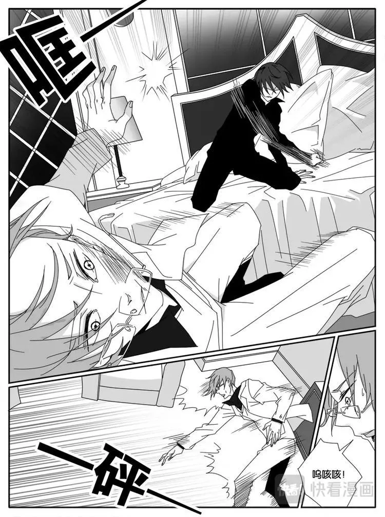 第十三话 第8页