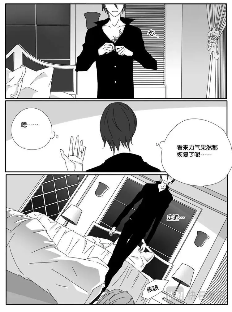 第十三话 第9页