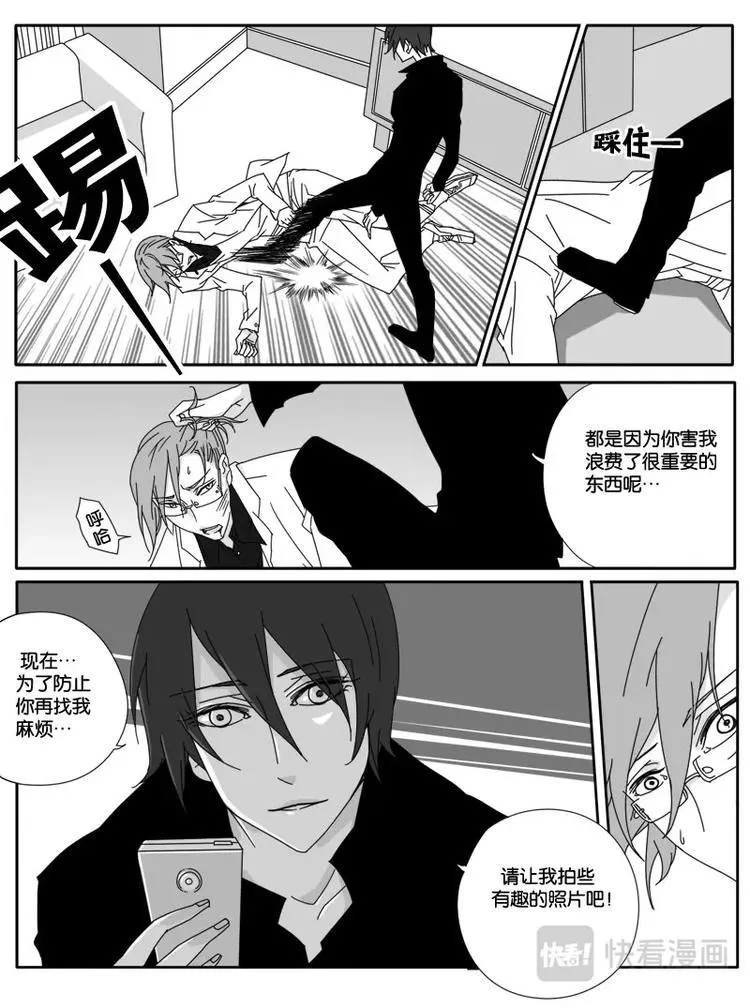 第十三话 第10页