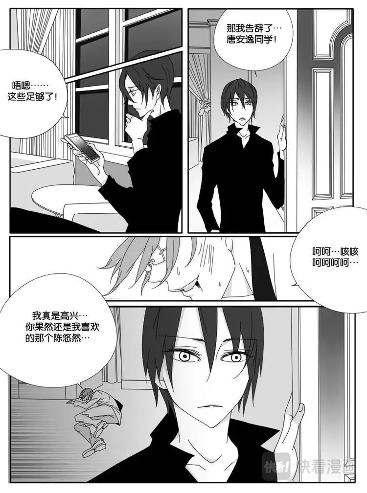 第十三话 第11页