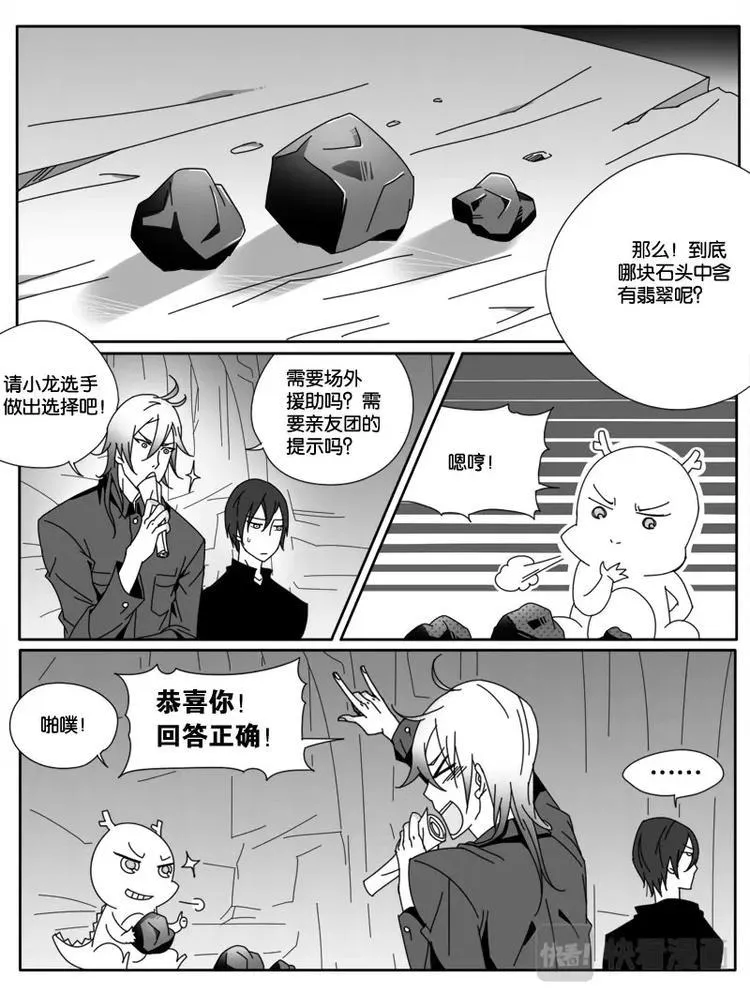 第十五话 第2页