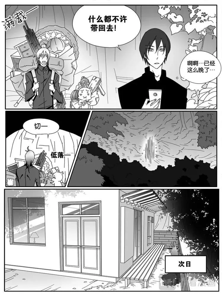 第十五话 第4页