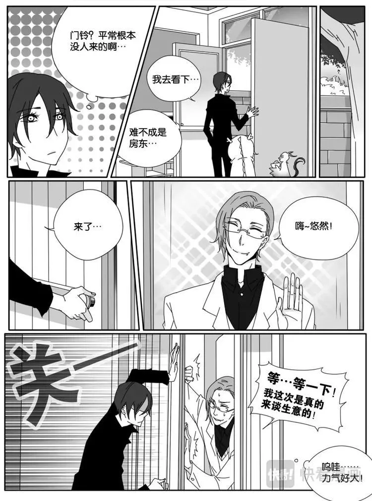 第十五话 第7页