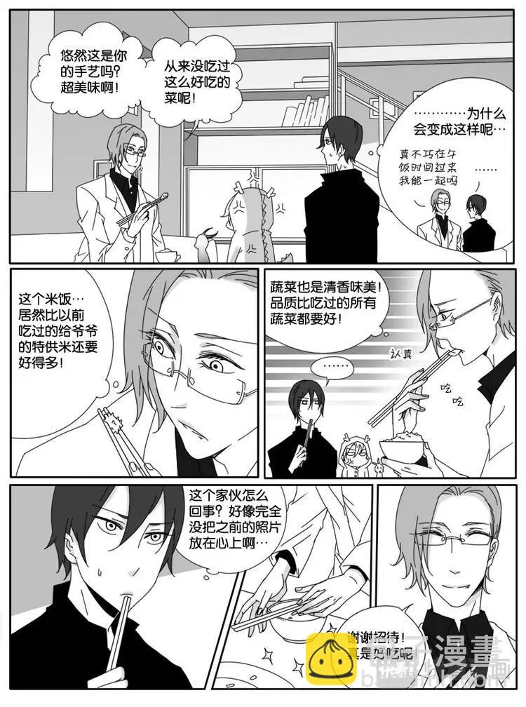 第十五话 第9页