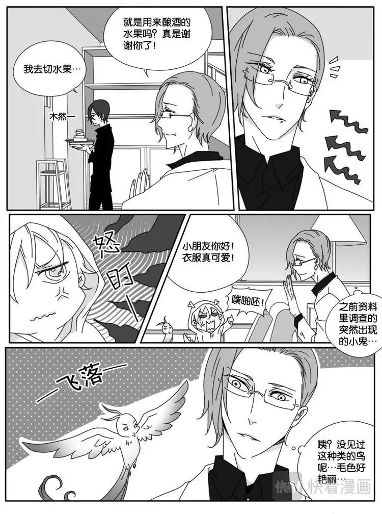第十五话 第10页