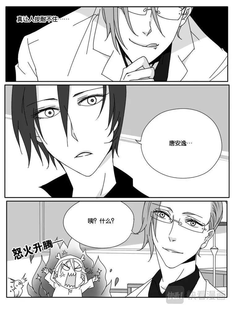 第十五话 第13页