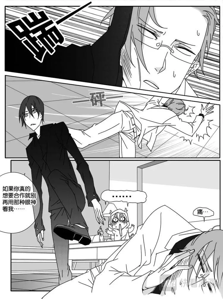 第十五话 第14页