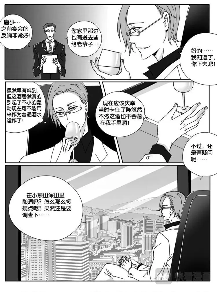 第十六话 第11页