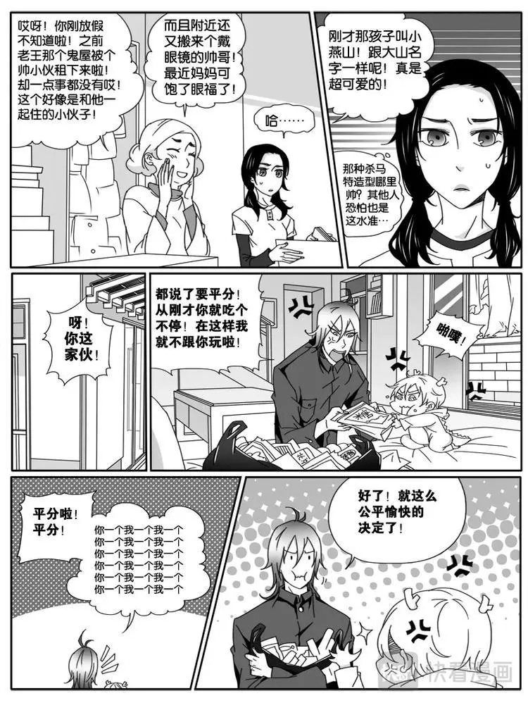 第十七话 第4页