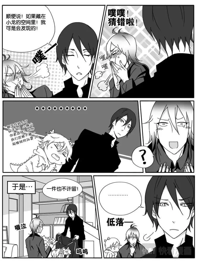第十七话 第7页