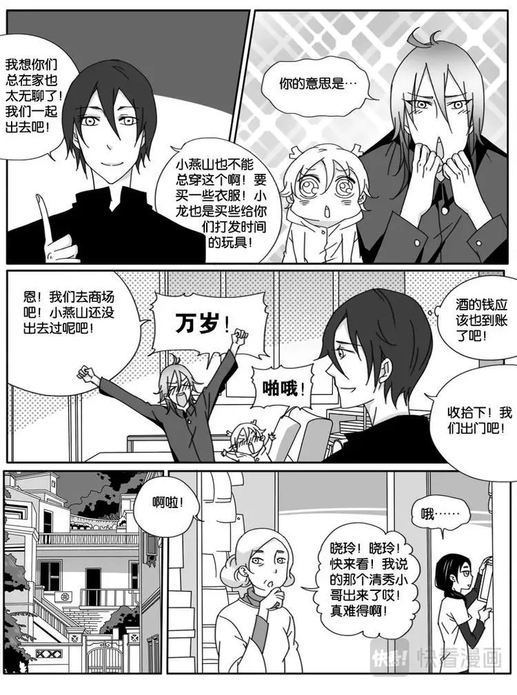 第十七话 第8页