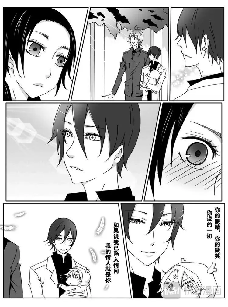 第十七话 第9页