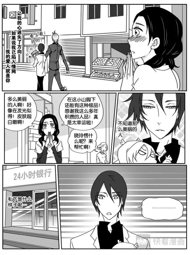 第十七话 第10页