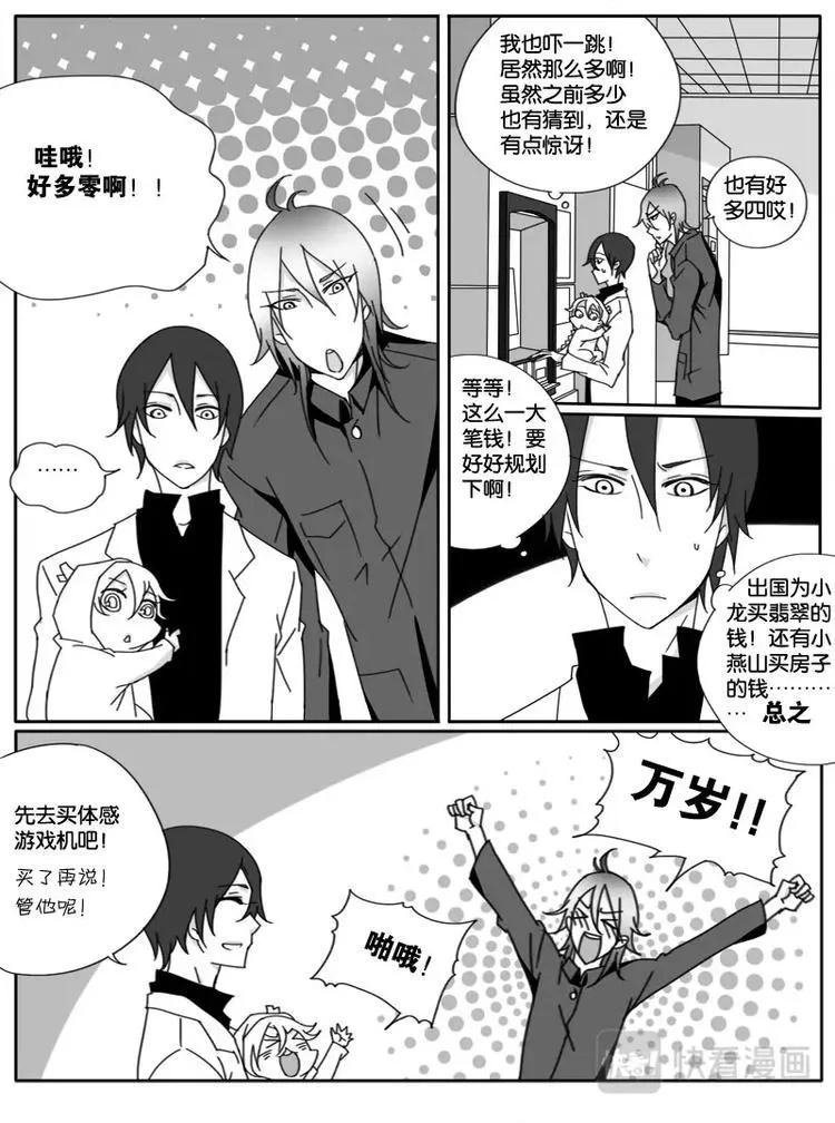 第十七话 第11页
