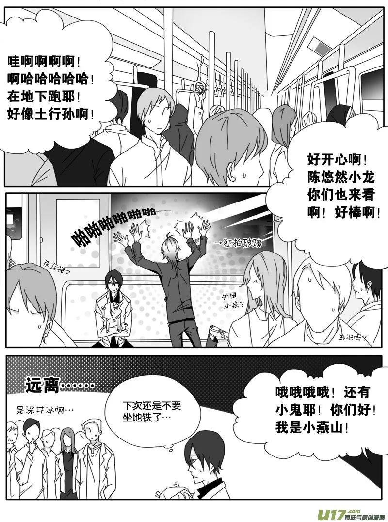 第十八话 第2页