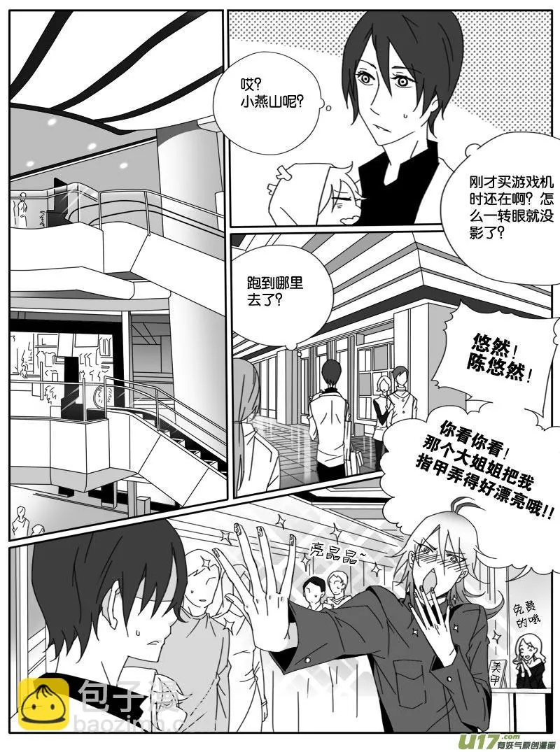 第十八话 第3页