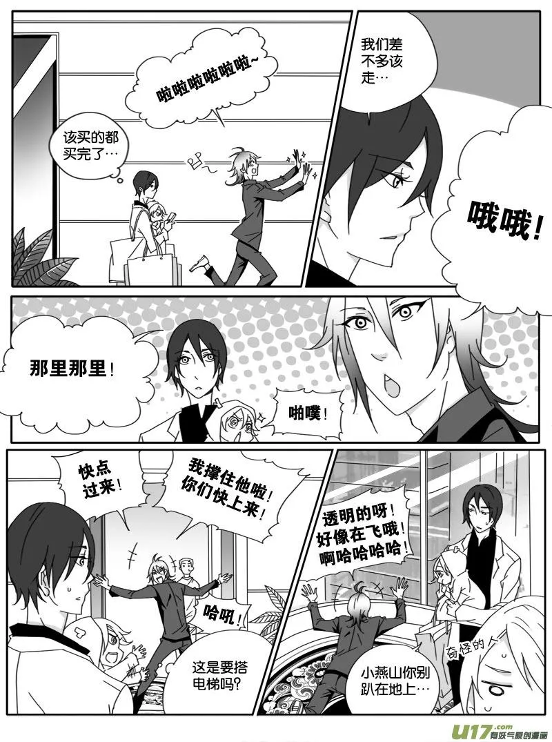 第十八话 第4页