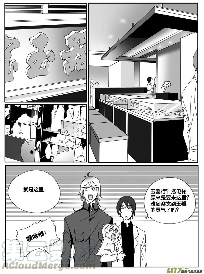 第十八话 第5页