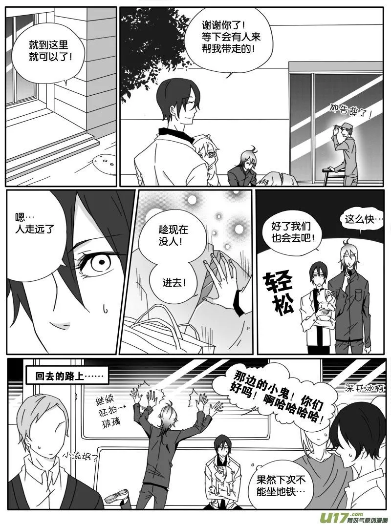 第十八话 第10页