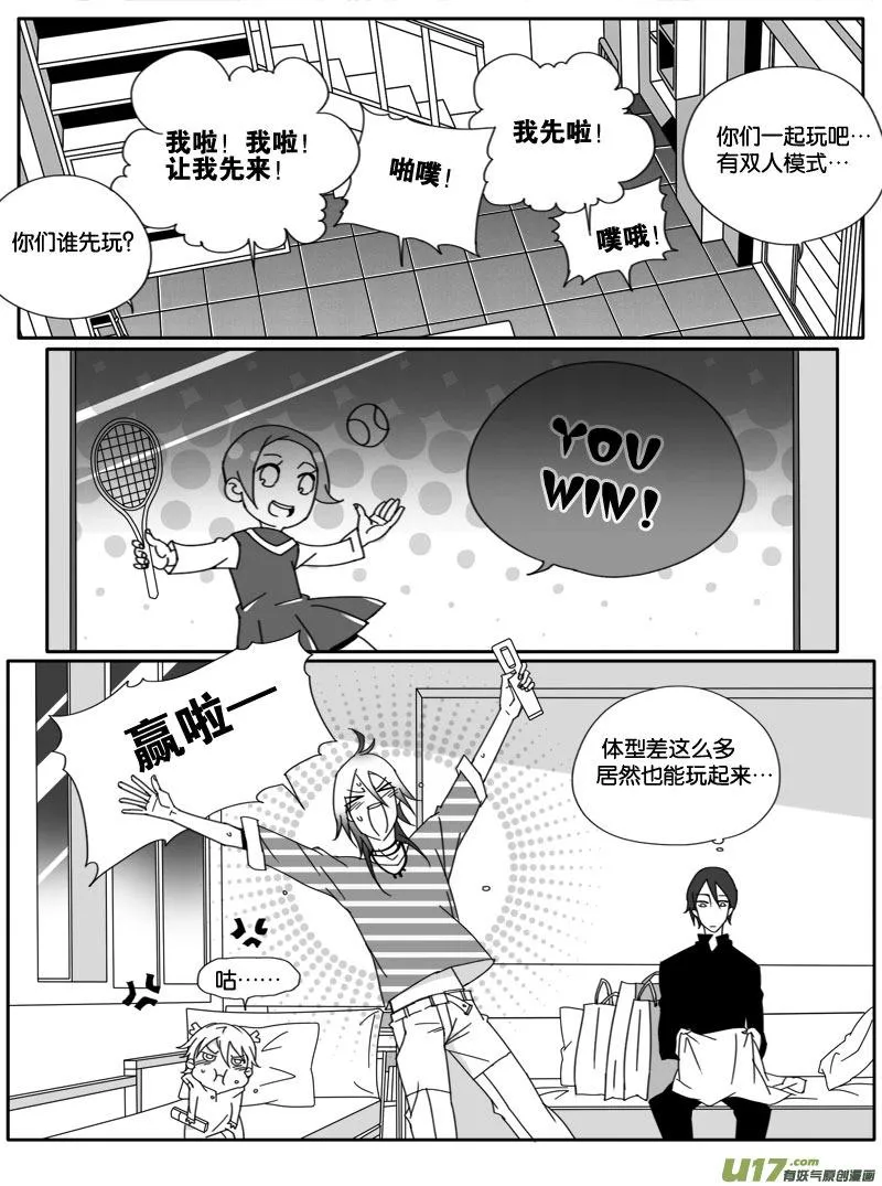 第十八话 第12页