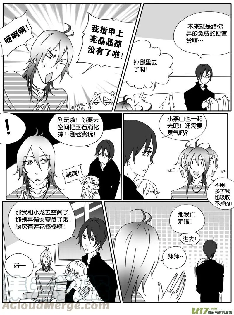第十八话 第13页