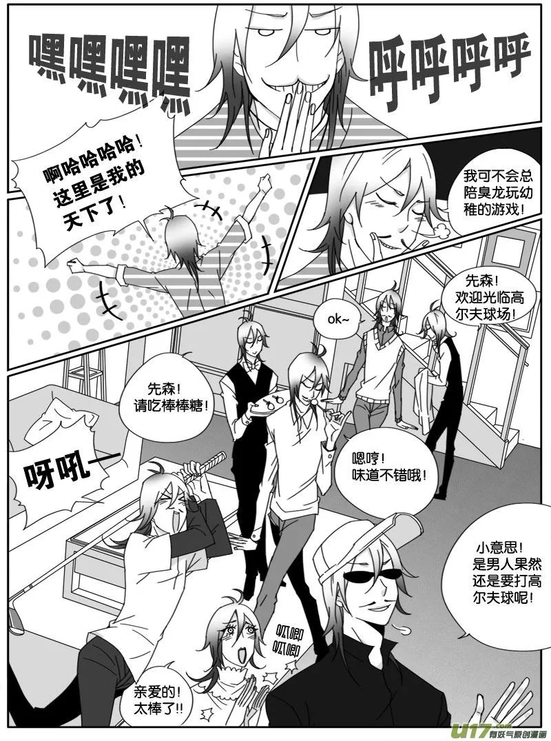 第十八话 第14页