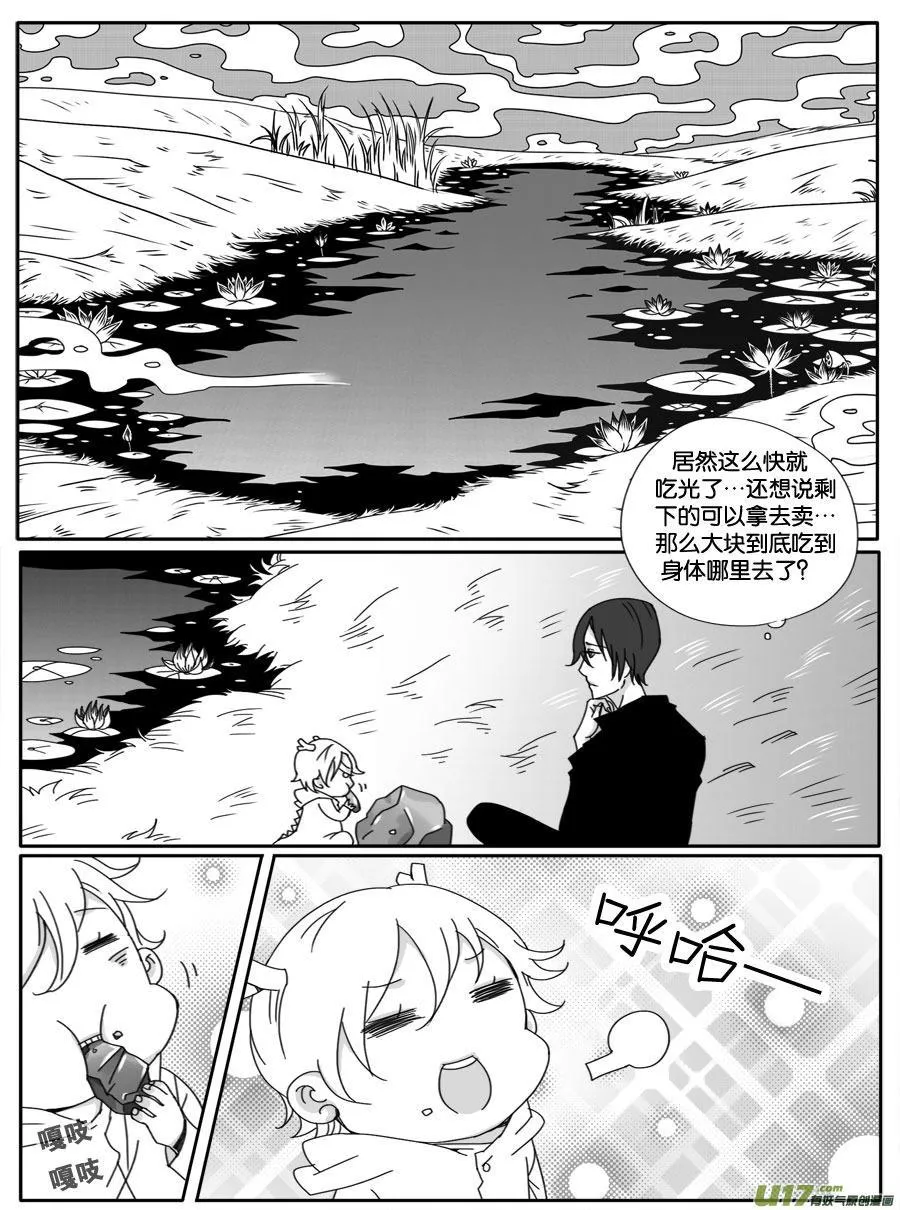 第十九话 第2页