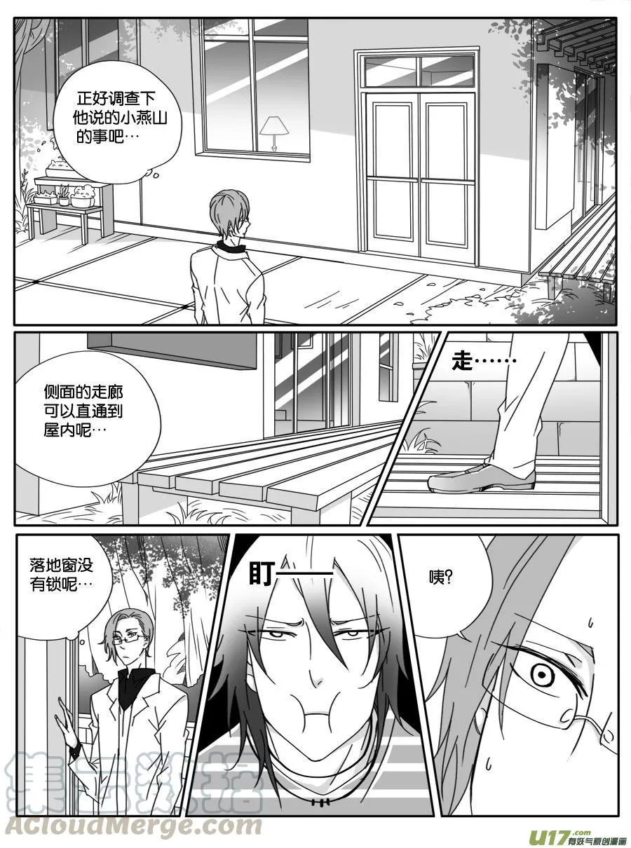 第十九话 第7页