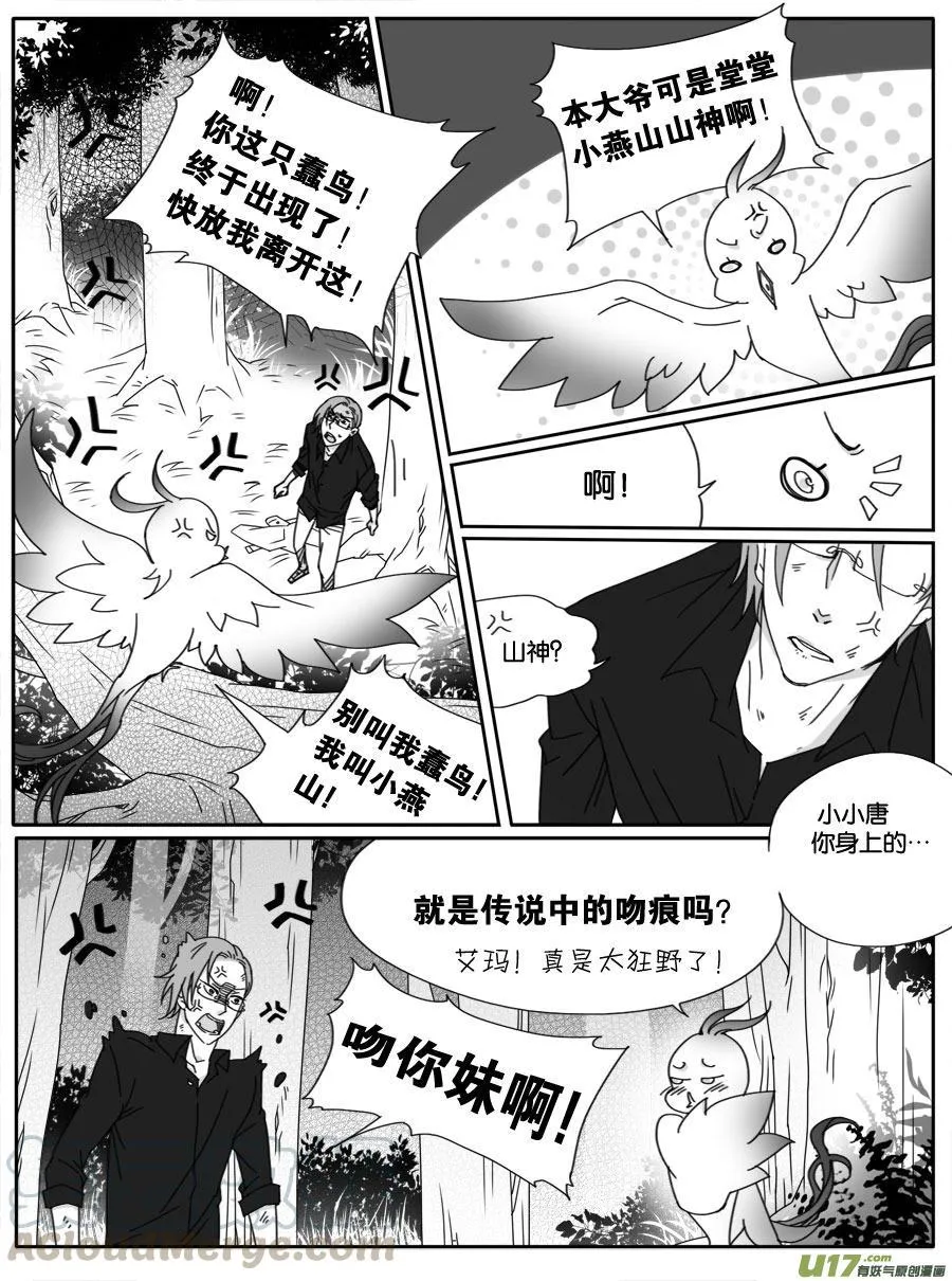 第二十话 第9页