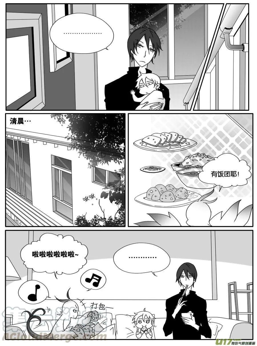 第二十二话 第3页