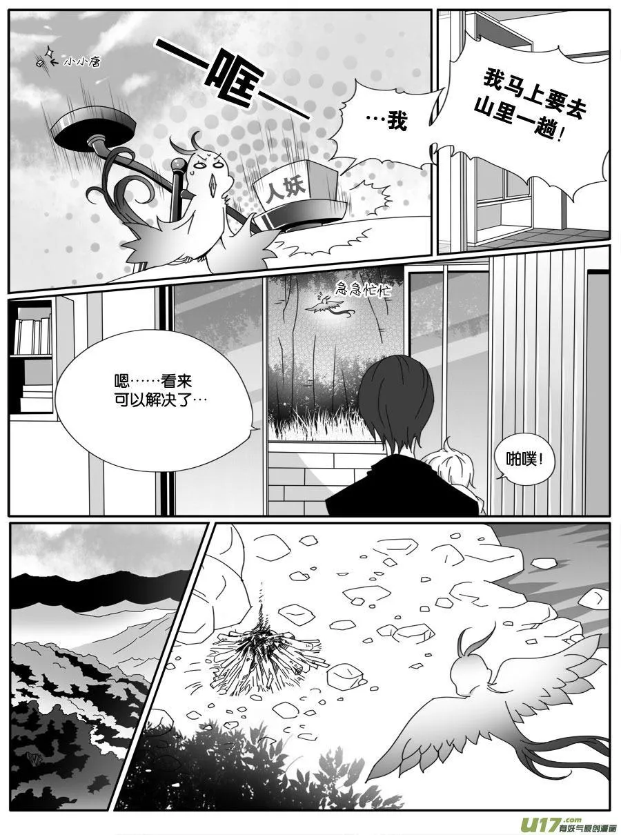 第二十二话 第6页