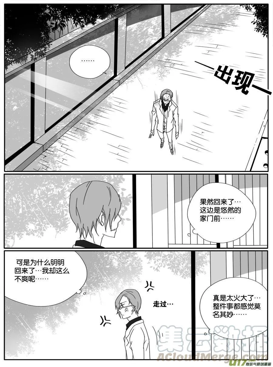 第二十二话 第9页