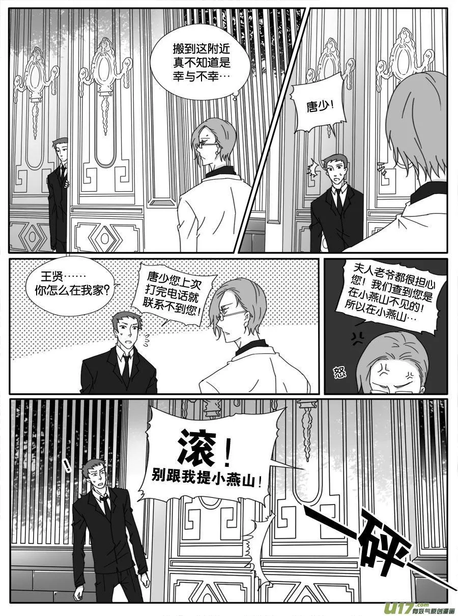 第二十二话 第10页