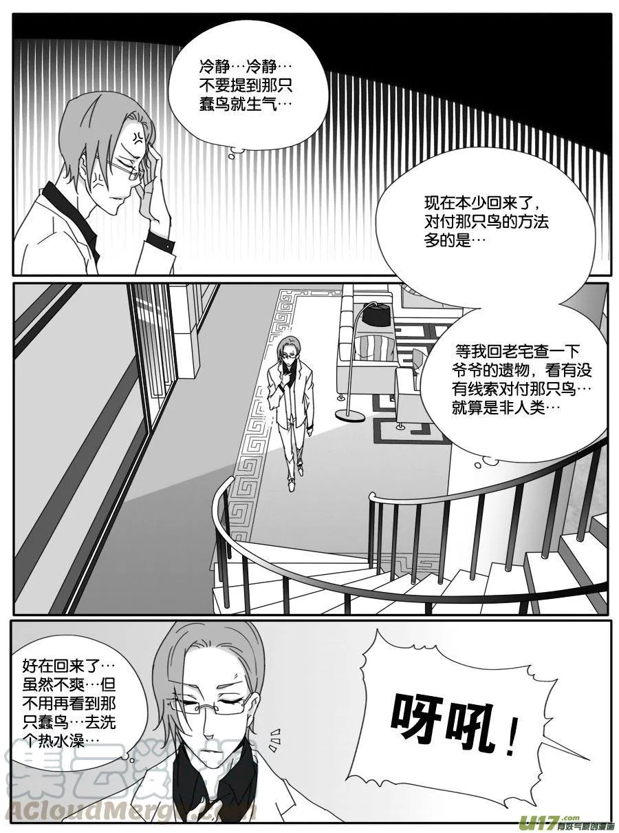 第二十二话 第11页