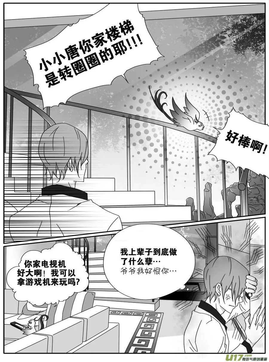 第二十二话 第12页