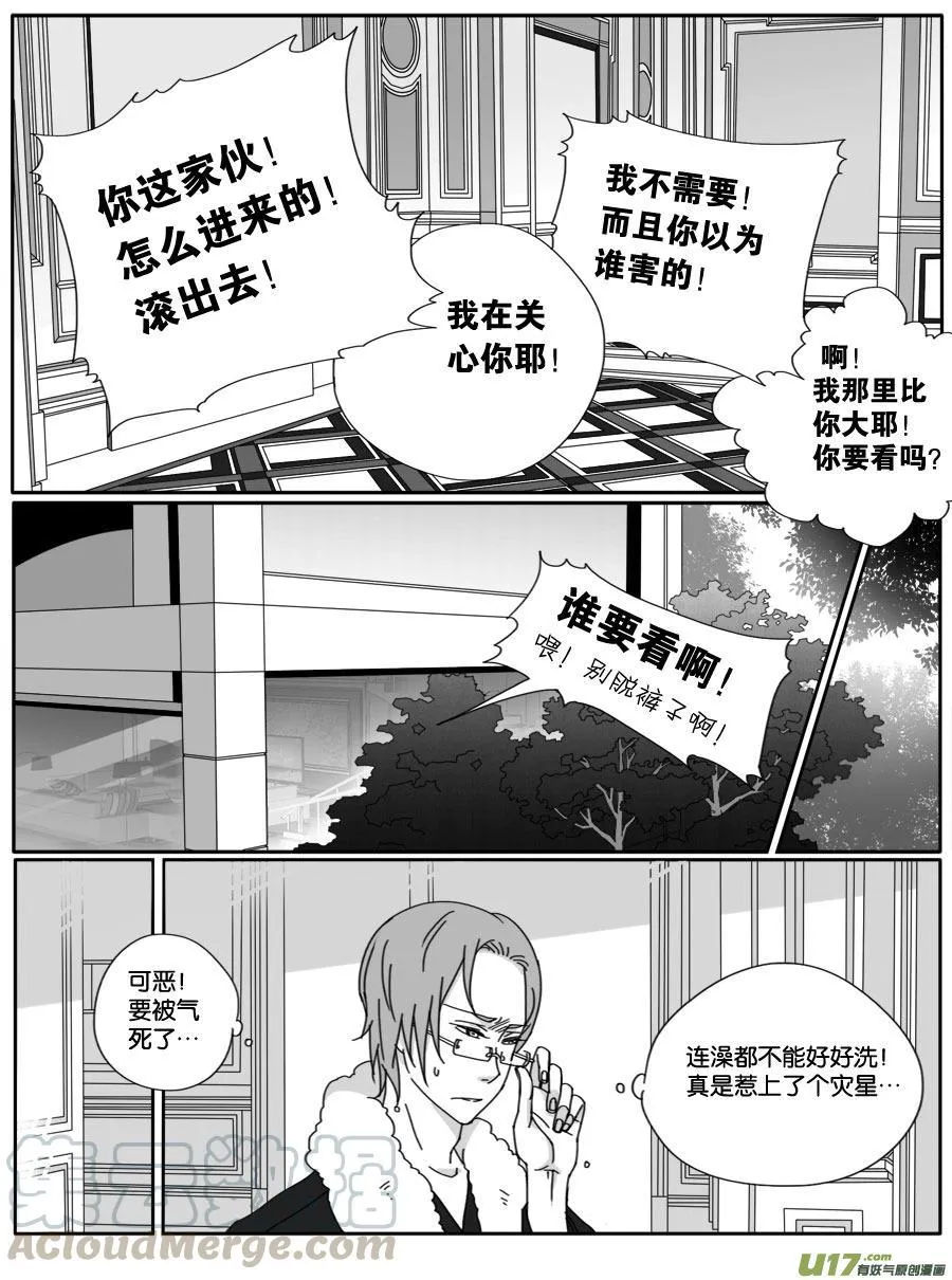 第二十三话 第3页