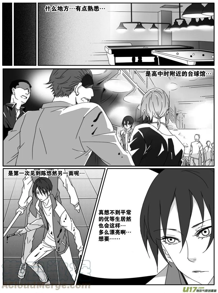 第二十三话 第9页