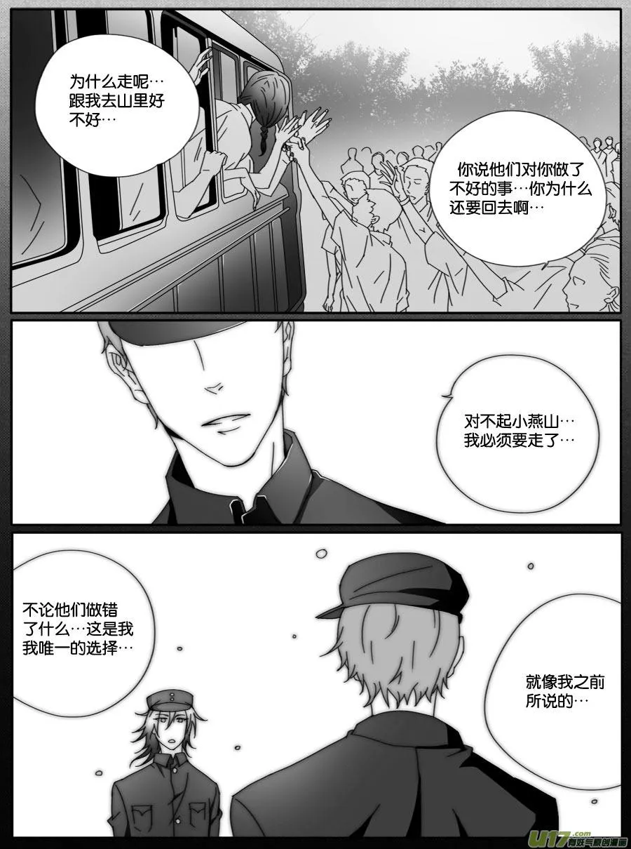 第二十四话 第6页