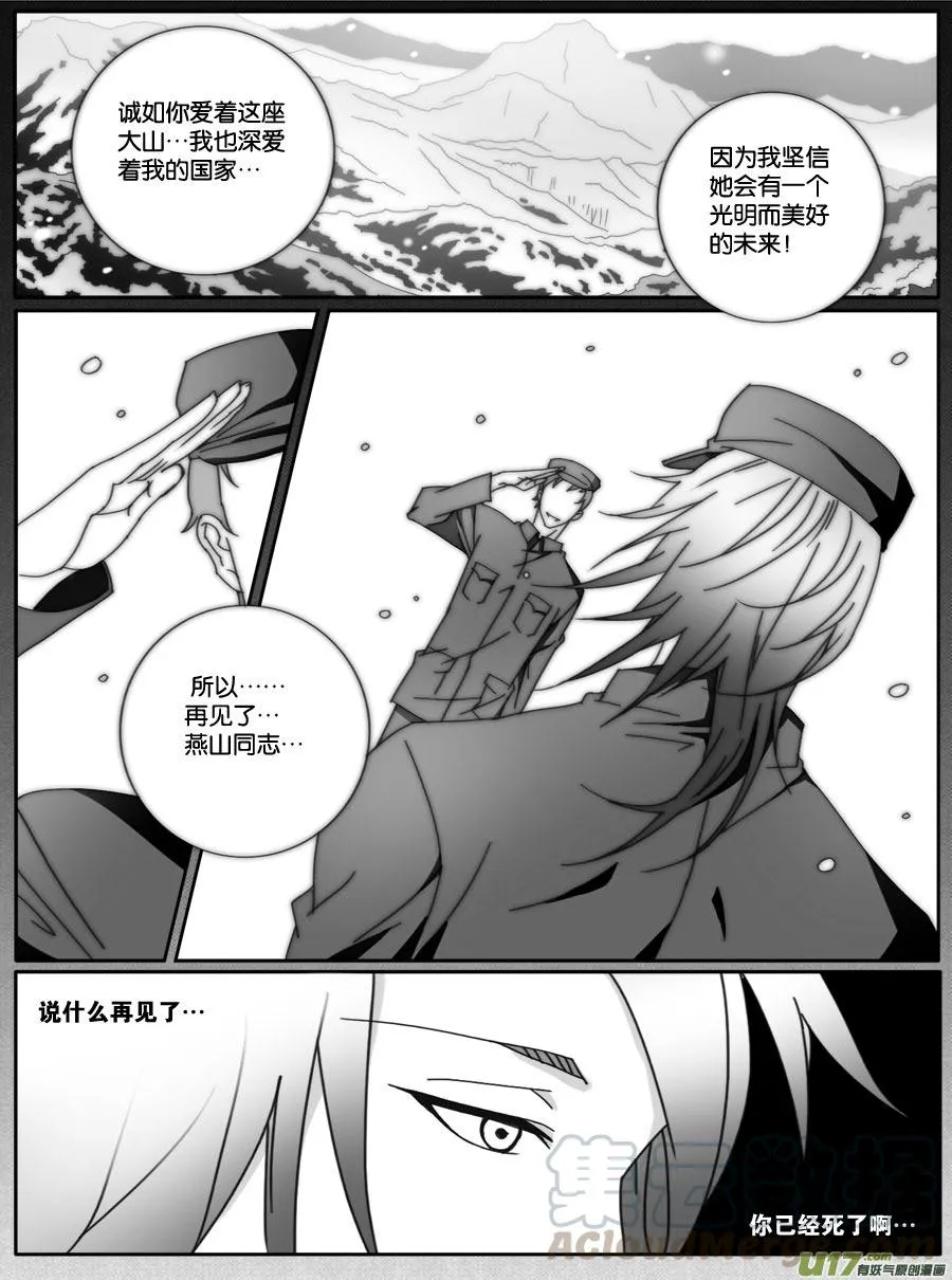 第二十四话 第7页