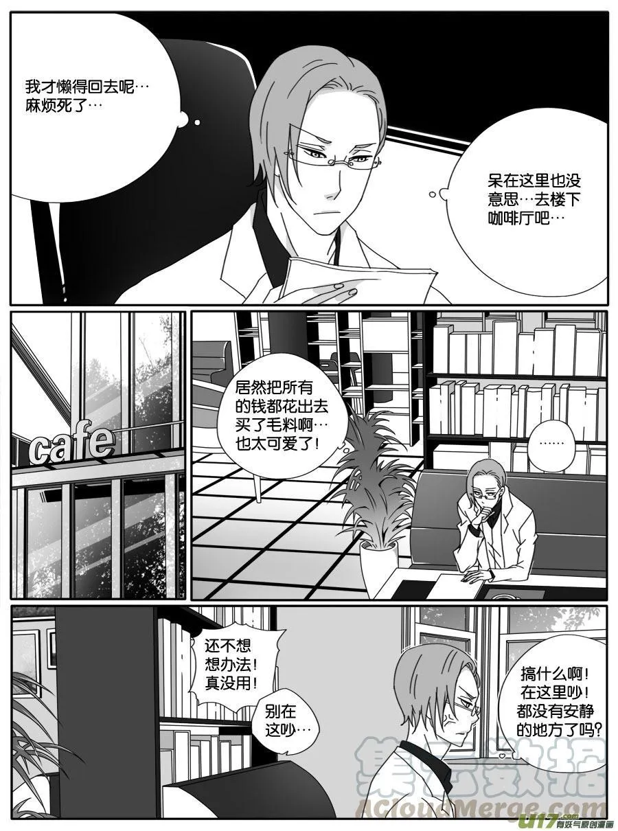 第二十五话 第5页
