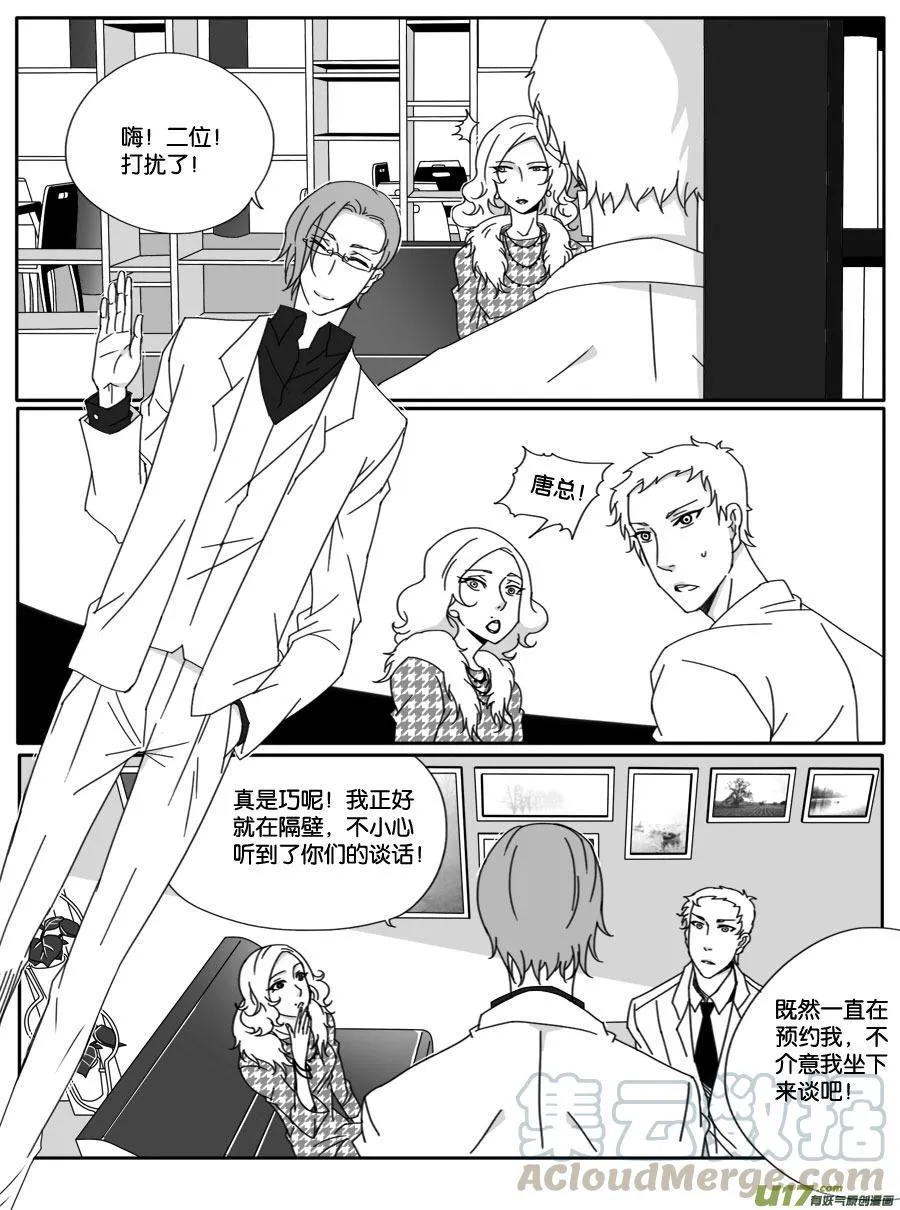 第二十五话 第7页