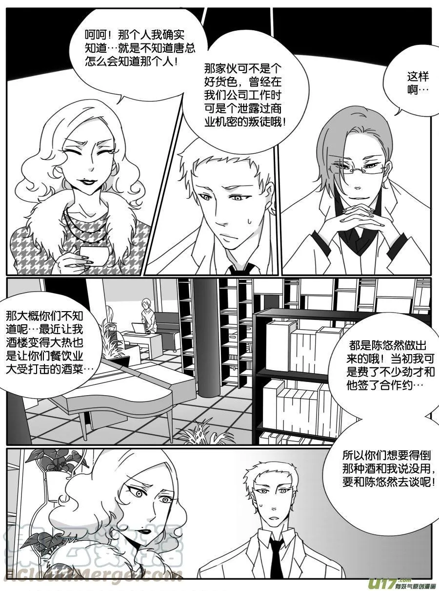 第二十五话 第9页