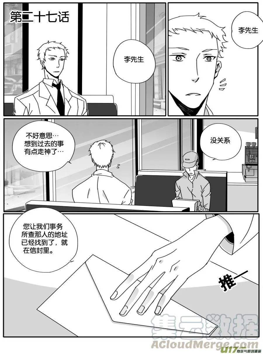第二十七话 第1页
