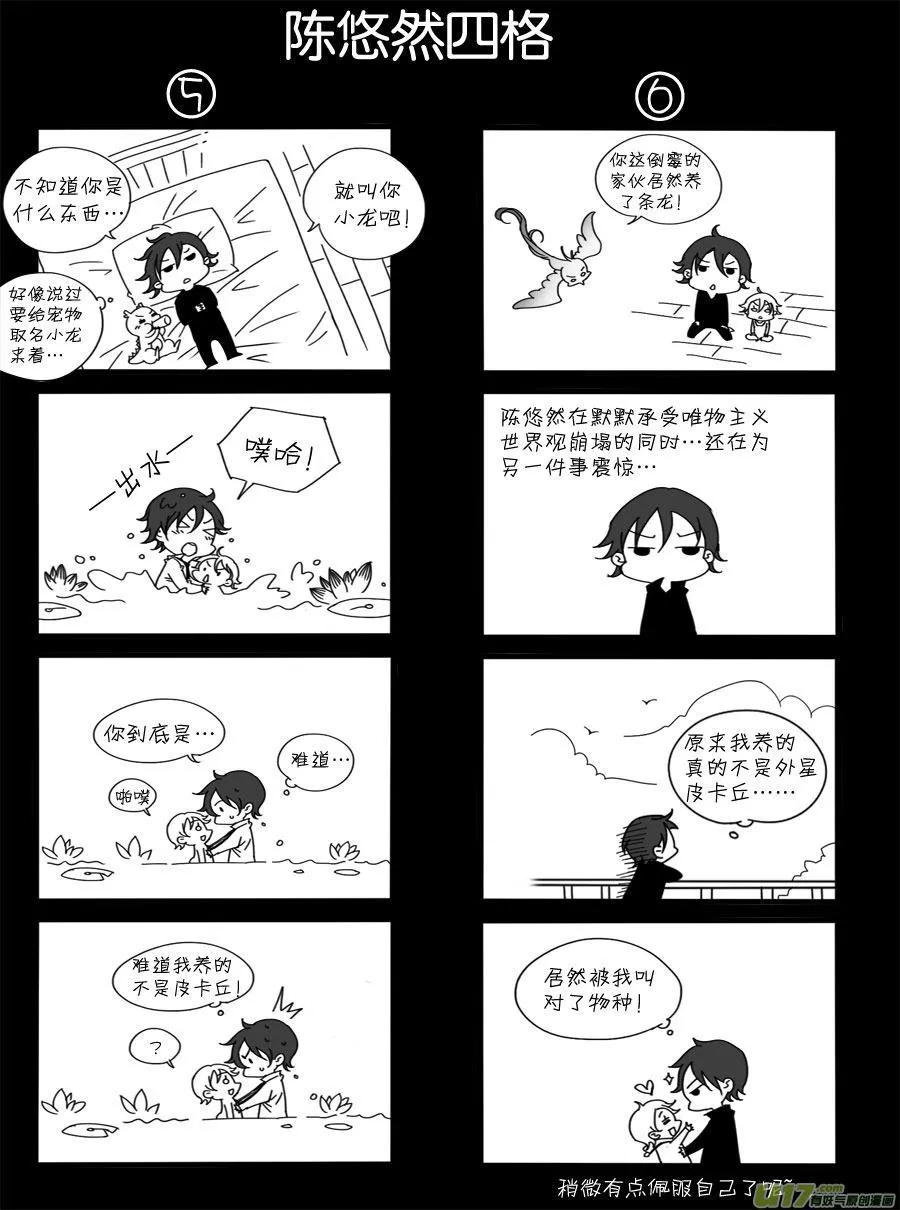 第二十七话 第14页