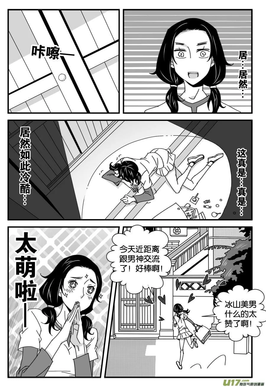 第二十九话 第4页