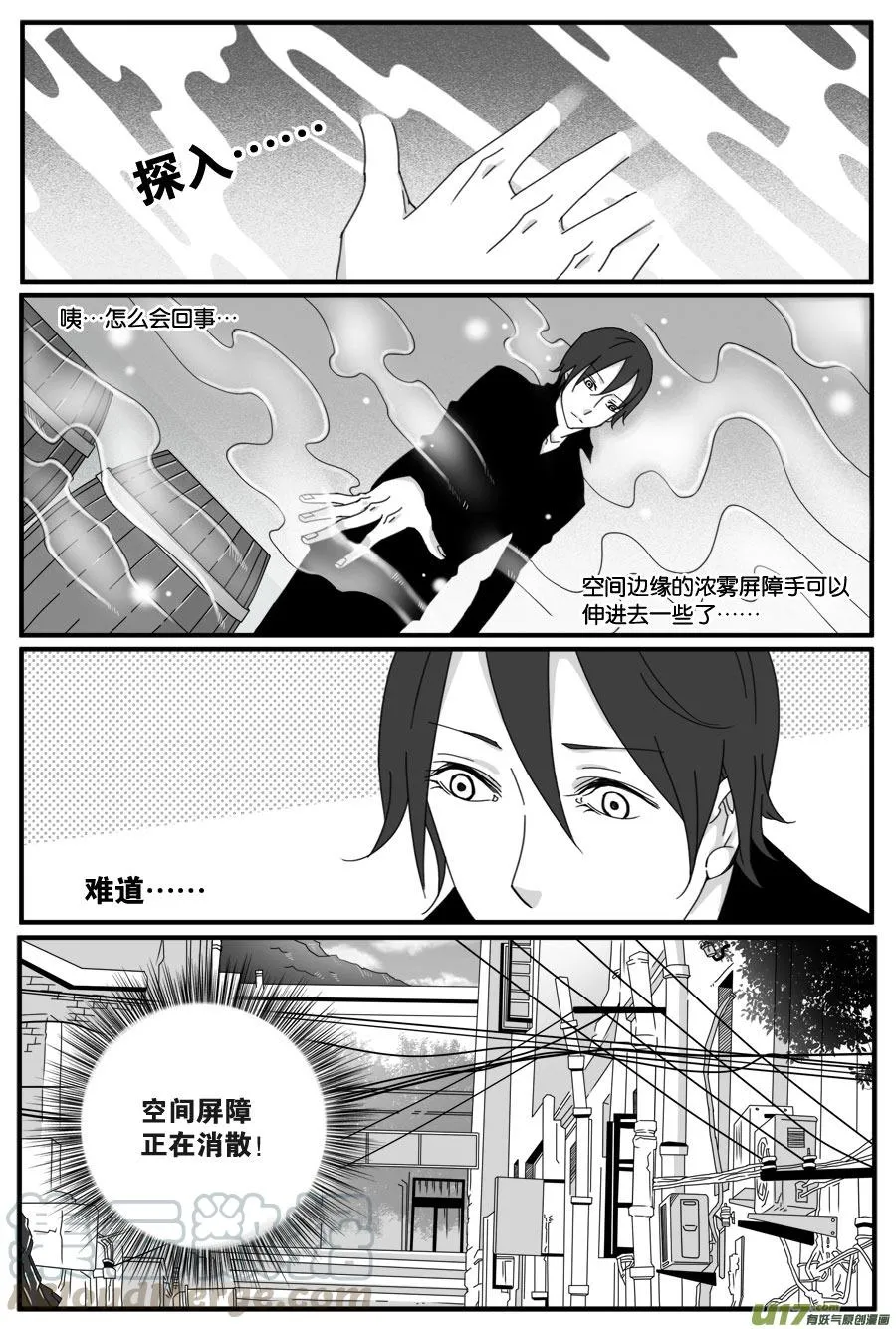 第三十话 第5页
